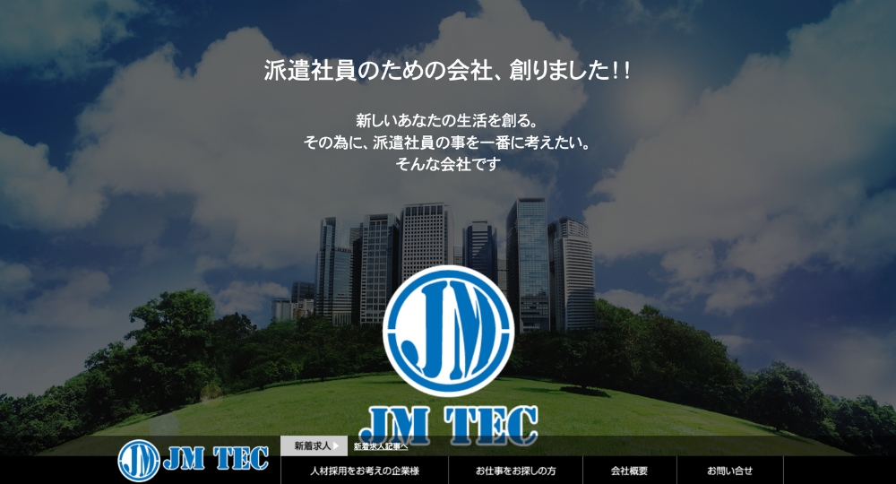 三重のベンチャー企業ジェイエムテック株式会社
