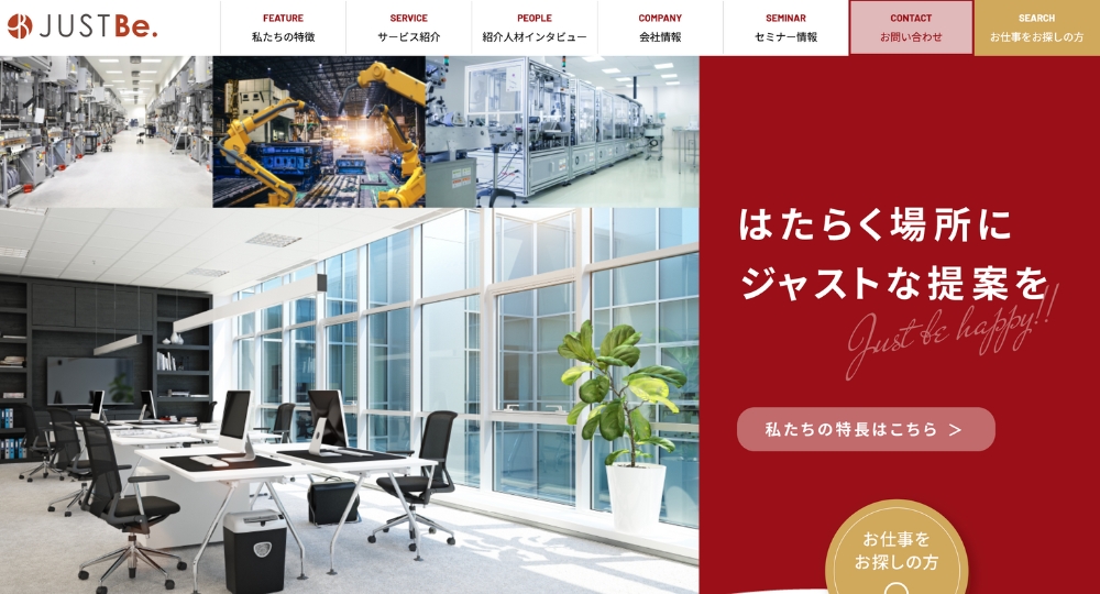 三重のベンチャー企業株式会社ジャスト・ビー