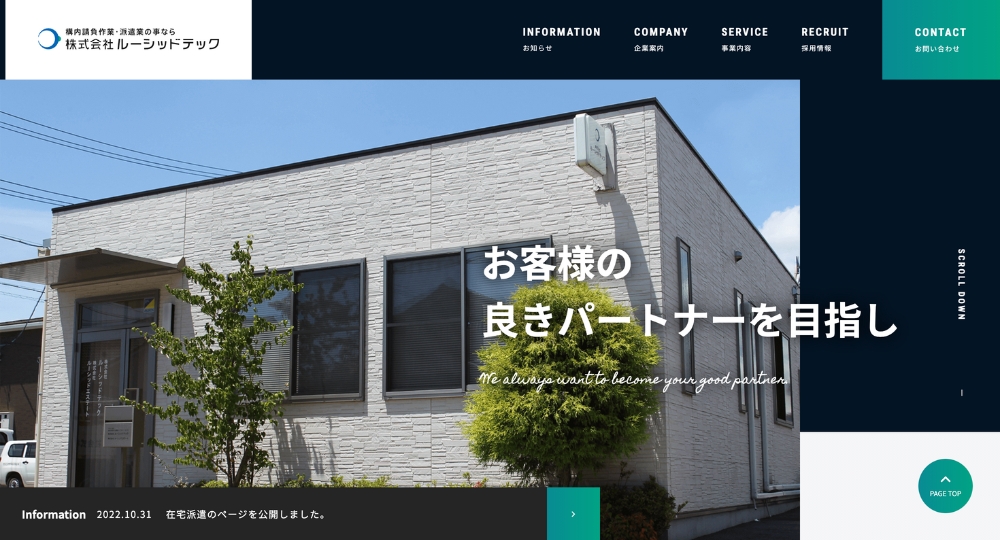 三重のベンチャー企業株式会社ルーシッドテック