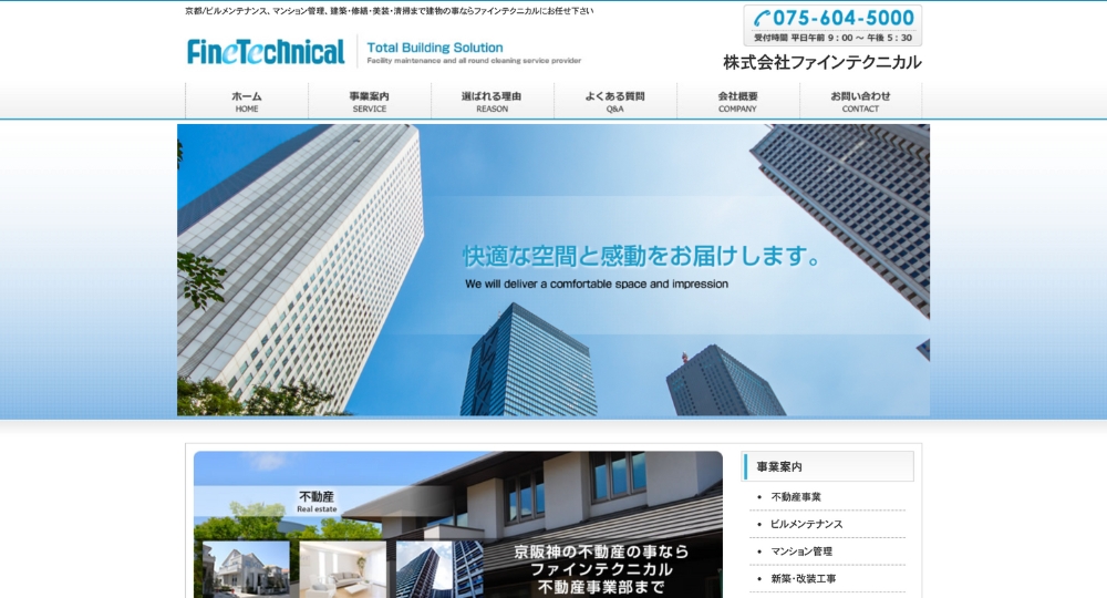 京都のベンチャー企業株式会社ファインテクニカル