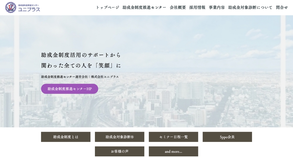 京都のベンチャー企業株式会社ユニプラス