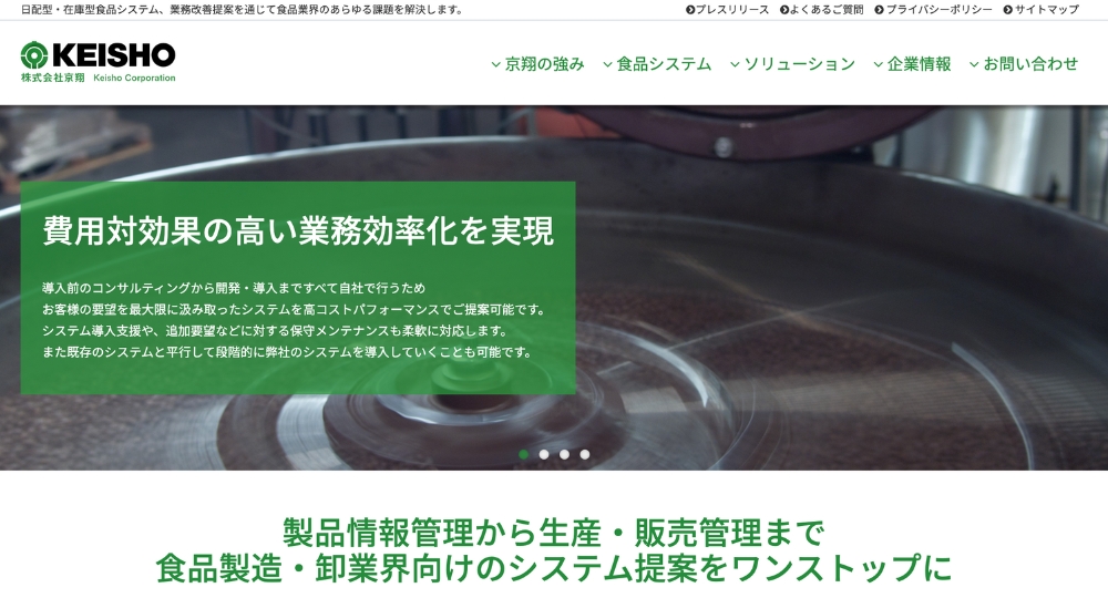 京都のベンチャー企業株式会社京翔