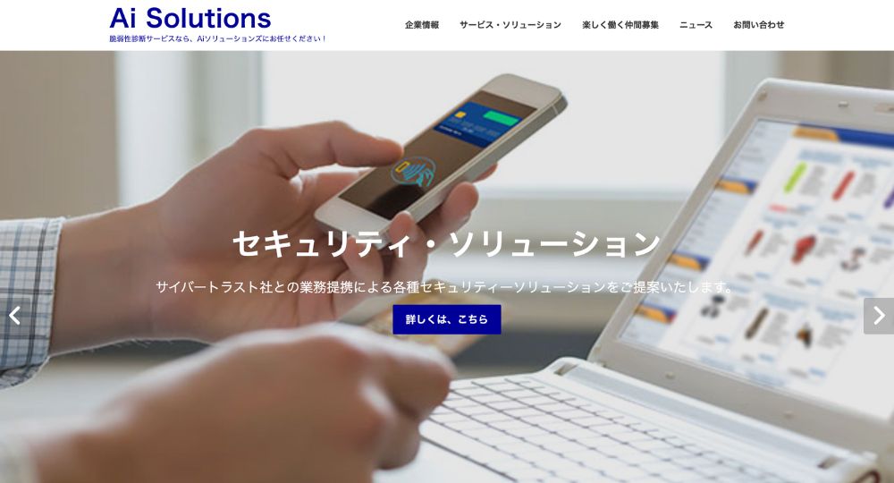 仙台_宮城のベンチャー企業株式会社Aiソリューションズ