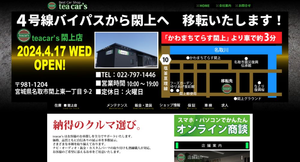 仙台_宮城のベンチャー企業株式会社Interund