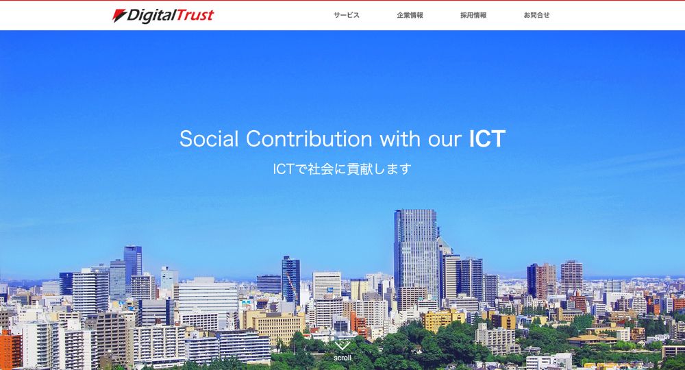 仙台_宮城のベンチャー企業株式会社デジタルトラスト