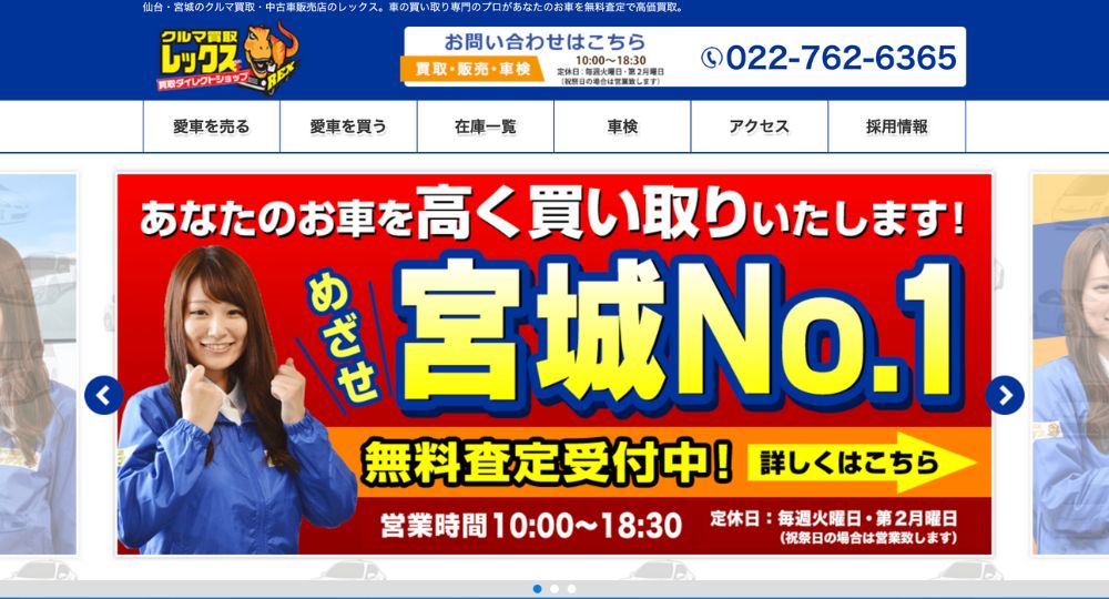 仙台_宮城のベンチャー企業株式会社フレンドピース