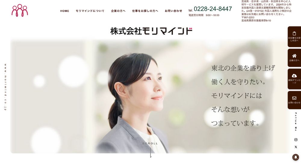 仙台_宮城のベンチャー企業株式会社モリマインド
