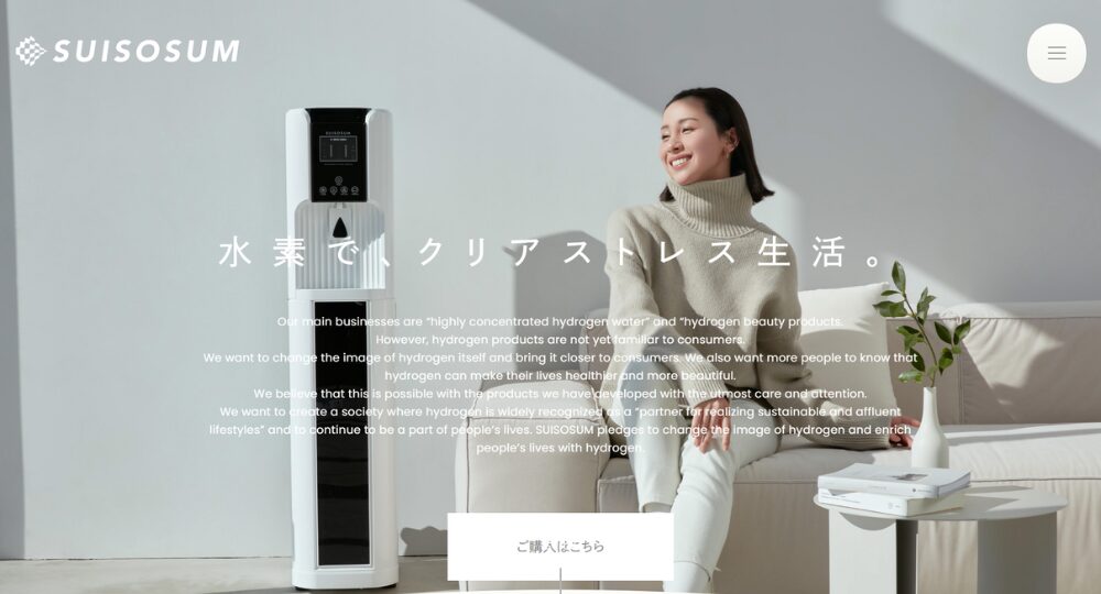 佐賀のベンチャー企業株式会社スイソサム