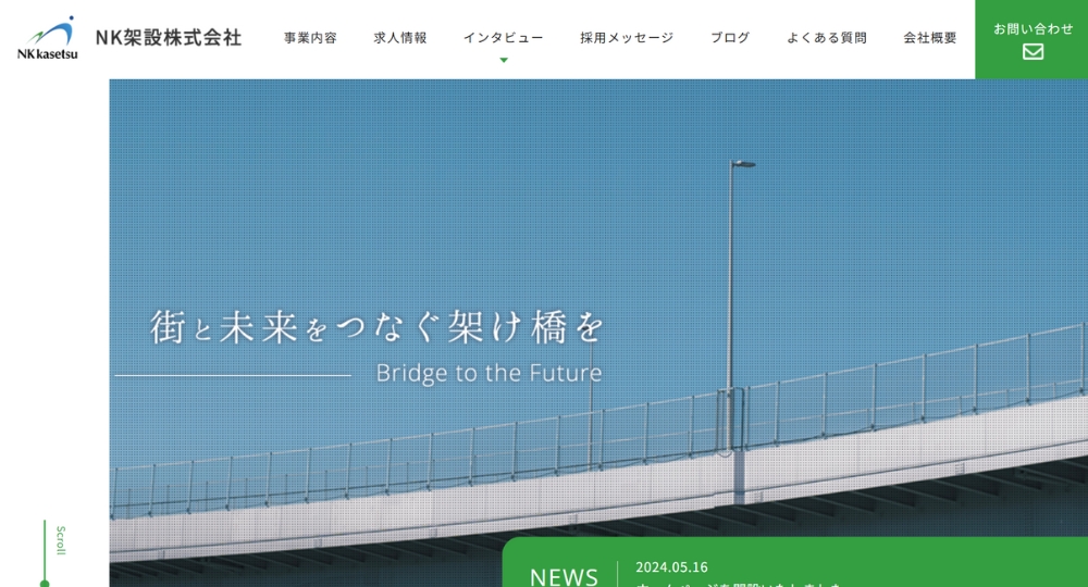 千葉のベンチャー企業NK架設株式会社