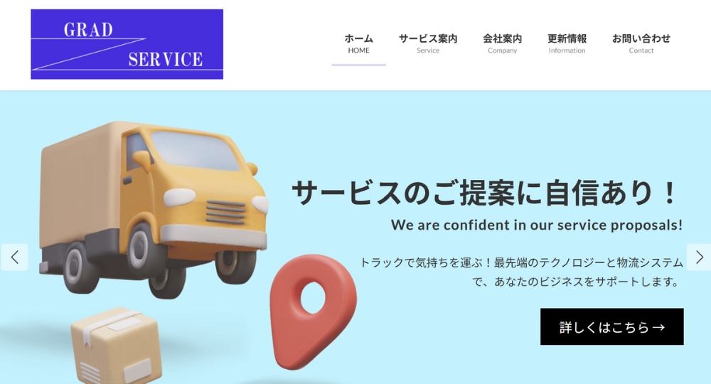 千葉のベンチャー企業グラッドサービス株式会社
