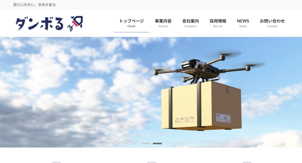 千葉のベンチャー企業株式会社ダンボる
