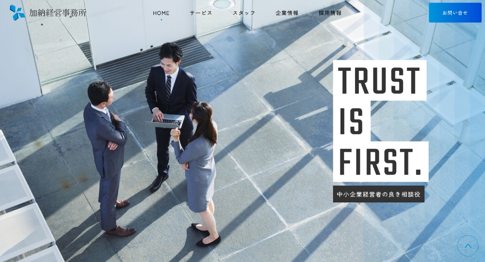 名古屋_愛知のベンチャー企業加納経営事務所株式会社