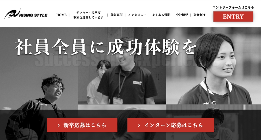 名古屋_愛知のベンチャー企業株式会社RISING STYLE