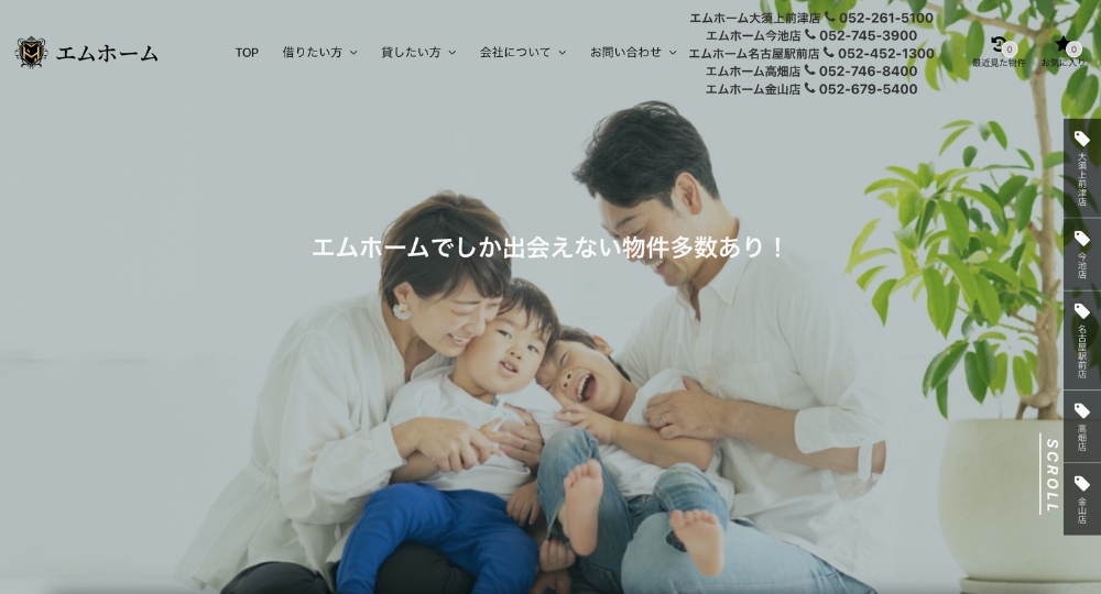 名古屋_愛知のベンチャー企業株式会社エムホーム