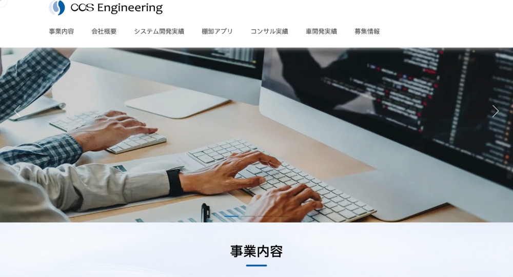 名古屋_愛知のベンチャー企業株式会社シーオーエスエンジニアリング