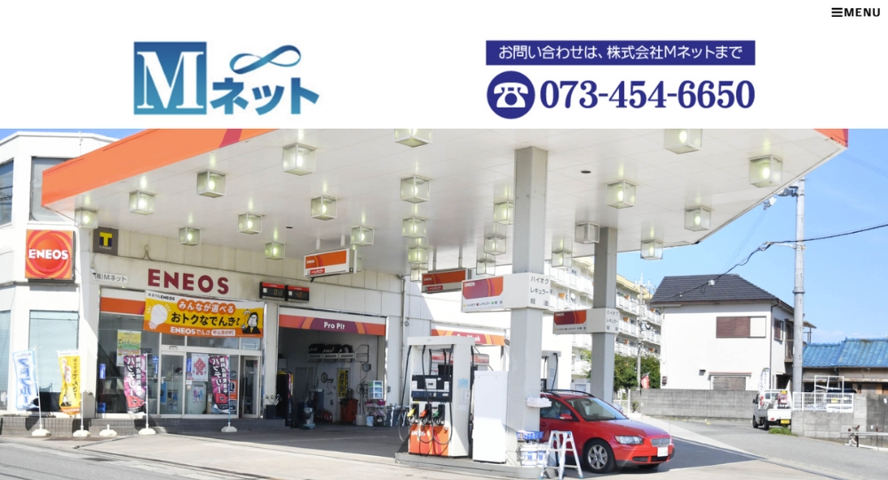 和歌山のベンチャー企業株式会社Mネット
