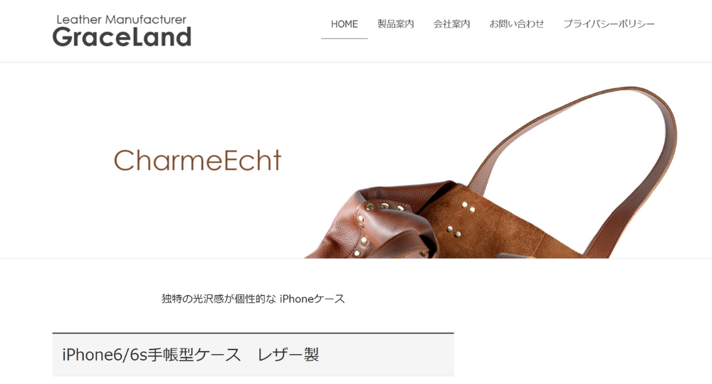 和歌山のベンチャー企業株式会社グレースランド