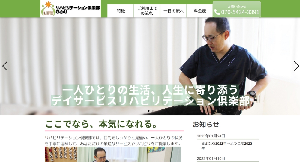 和歌山のベンチャー企業株式会社作業ライフ