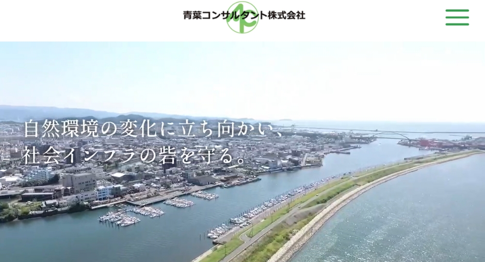 和歌山のベンチャー企業青葉コンサルタント株式会社