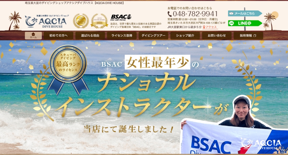 埼玉のベンチャー企業株式会社インプレシー