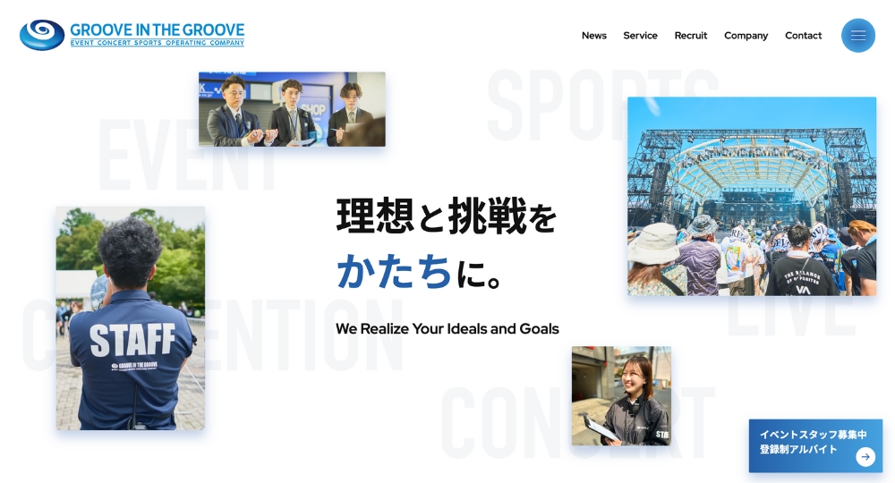 埼玉のベンチャー企業株式会社グルーヴインザグルーヴ