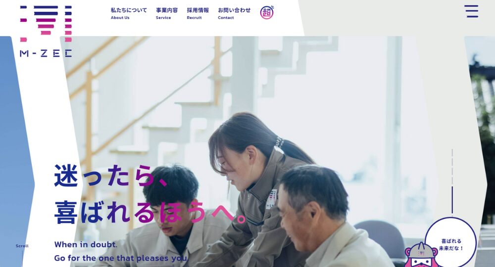 大分のベンチャー企業株式会社M・ZEC