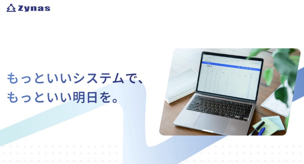 大分のベンチャー企業株式会社ザイナス
