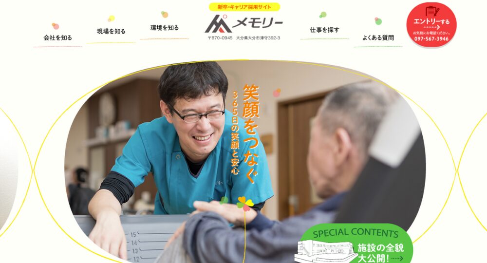 大分のベンチャー企業株式会社セファイドシステム