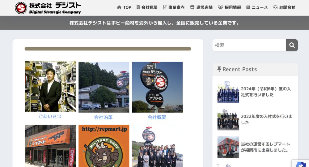 大分のベンチャー企業株式会社デジスト