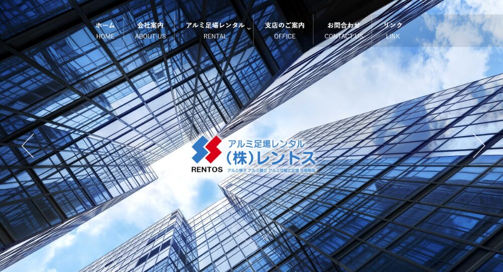 大分のベンチャー企業株式会社レントス