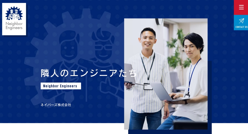 大阪のベンチャー企業ネイバーズ