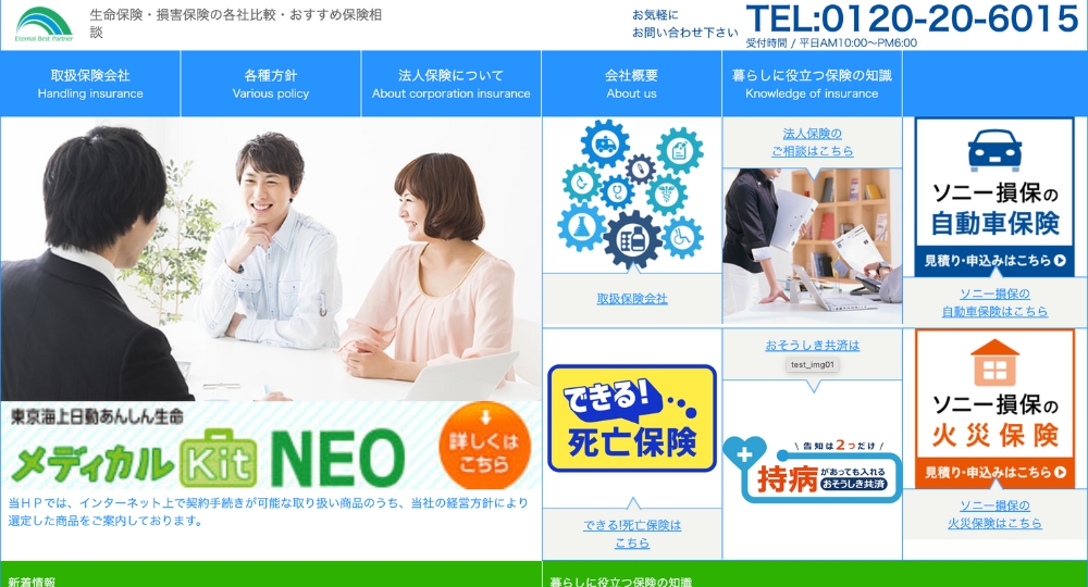 奈良のベンチャー企業株式会社Eternal Best Partner