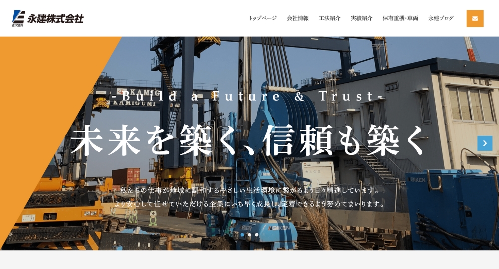 奈良のベンチャー企業永建株式会社