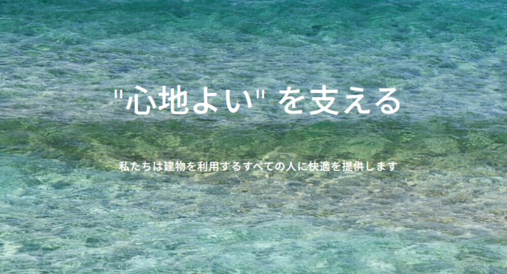 宇都宮_栃木のベンチャー企業株式会社サイテック