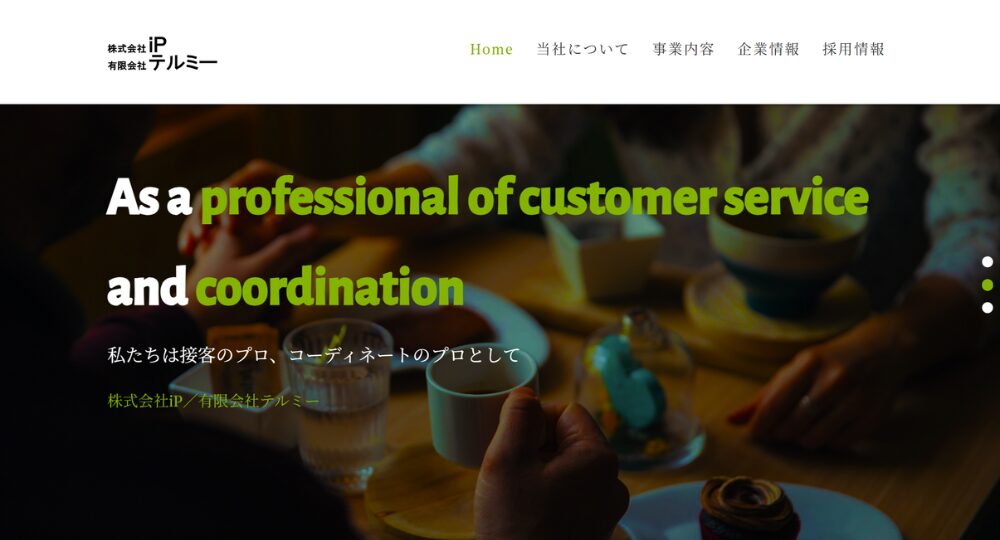 宮崎のベンチャー企業株式会社 iP