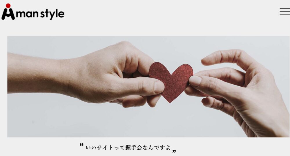 宮崎のベンチャー企業株式会社Aman-Style