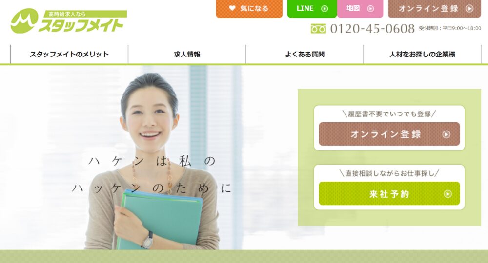 宮崎のベンチャー企業株式会社スタッフメイト南九州