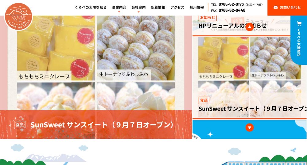 富山のベンチャー企業くろべの太陽株式会社