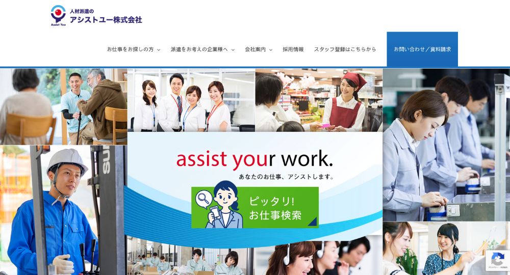 富山のベンチャー企業アシストユー株式会社