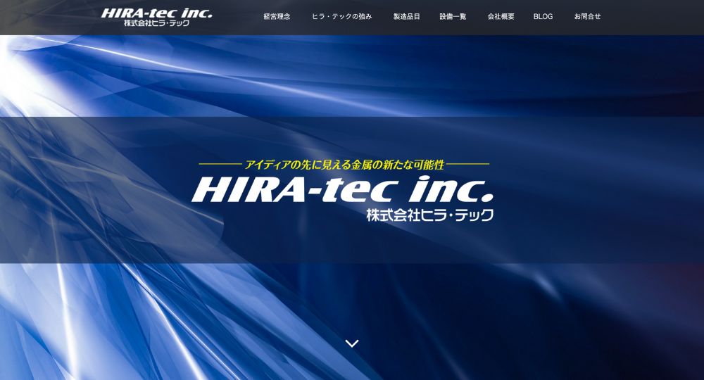 富山のベンチャー企業株式会社ヒラ・テック