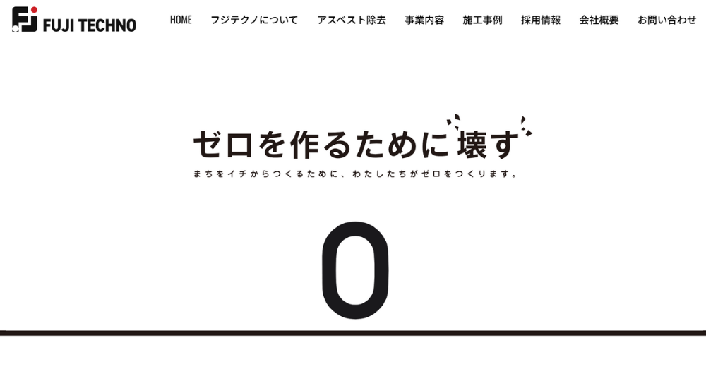 山口のベンチャー企業フジテクノ株式会社