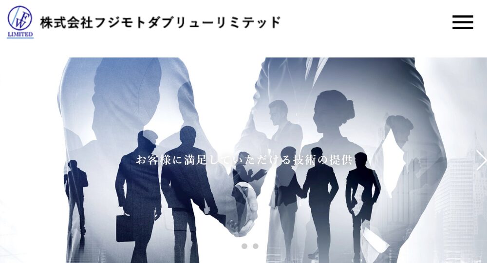 山口のベンチャー企業株式会社フジモトダブリューリミテッド
