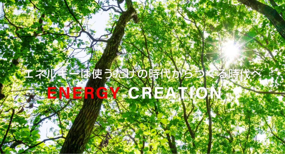 山口のベンチャー企業長州電設株式会社