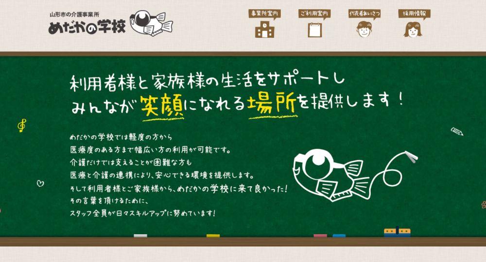 山形のベンチャー企業株式会社ダブルティエス