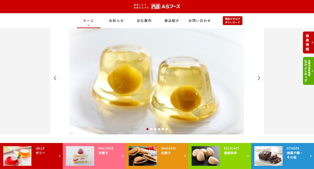 山梨のベンチャー企業株式会社ASフーズ