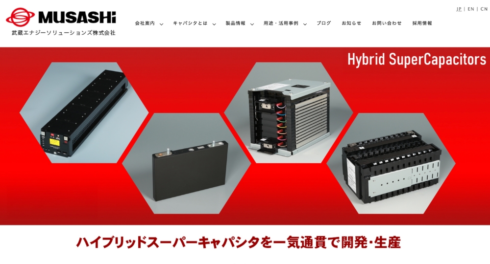 山梨のベンチャー企業武蔵エナジーソリューションズ株式会社