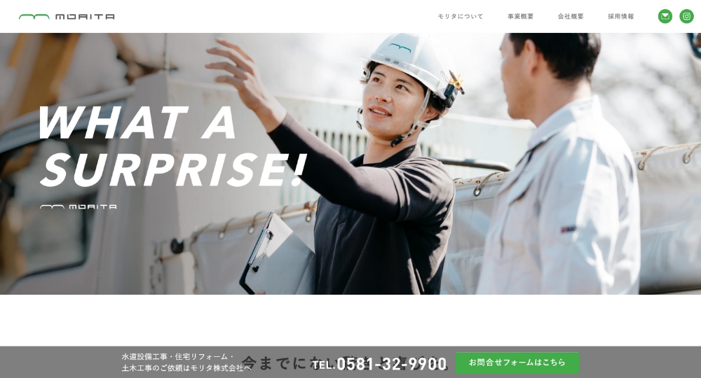 岐阜のベンチャー企業モリタ株式会社