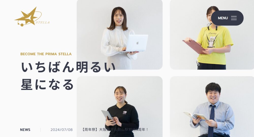 岡山のベンチャー企業ステラ株式会社
