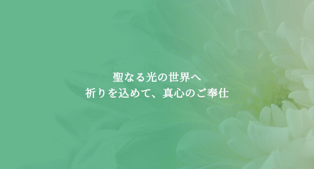島根のベンチャー企業株式会社中海葬儀社