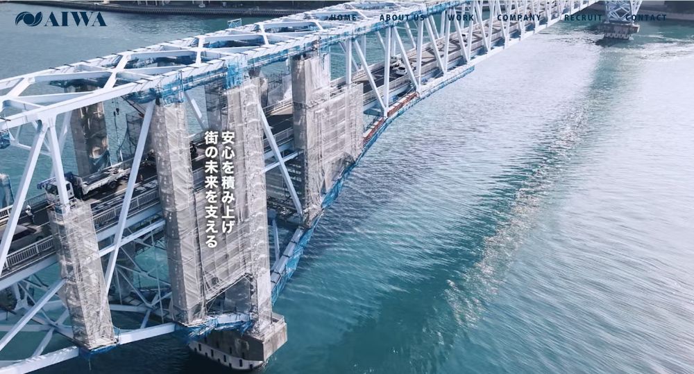 広島のベンチャー企業株式会社I和